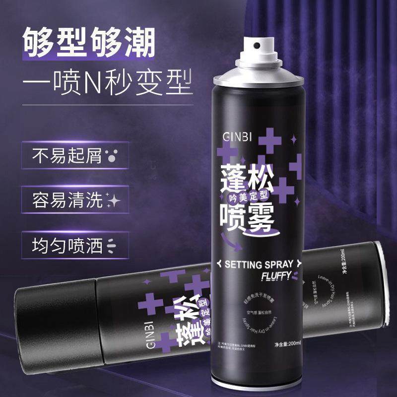 吟美蓬松定型喷雾清爽持久定型喷雾发胶发泥发蜡干发免洗喷雾正品,美发护发/假发,洗发水,淘宝优惠券,粉丝福利购,淘宝优惠卷