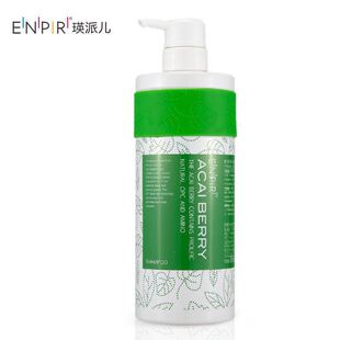 正品瑛派儿阿萨伊营养洗发露水润护理润发乳护发素洗发水750ML