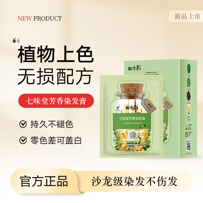 抖音爆款袋装泡泡染染发剂植物萃取染发膏免漂自己在染发不伤头皮,美发护发/假发,漂发剂,淘宝优惠券,粉丝福利购,淘宝优惠卷