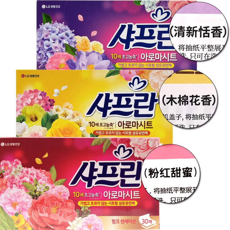 韩国LG舒福蓝防静电柔顺纸