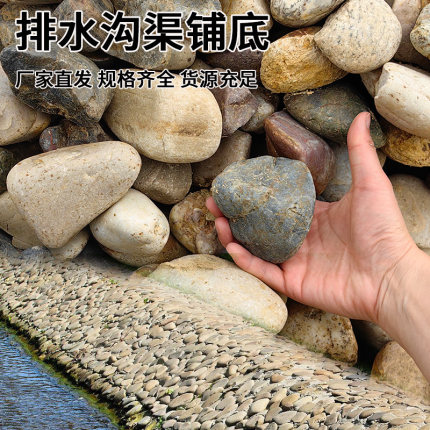 批发景观河溪石水冲石大鹅卵石园林河道造景驳岸景观草坪点缀工程