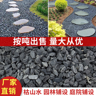 南京水洗石景观砾石黑色日式 饰枯山水花园碎石子米石 庭院造景装