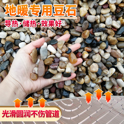 天然地暖回填豆石水处理沼泽过滤小石子园林造景水洗石找平鹅卵石
