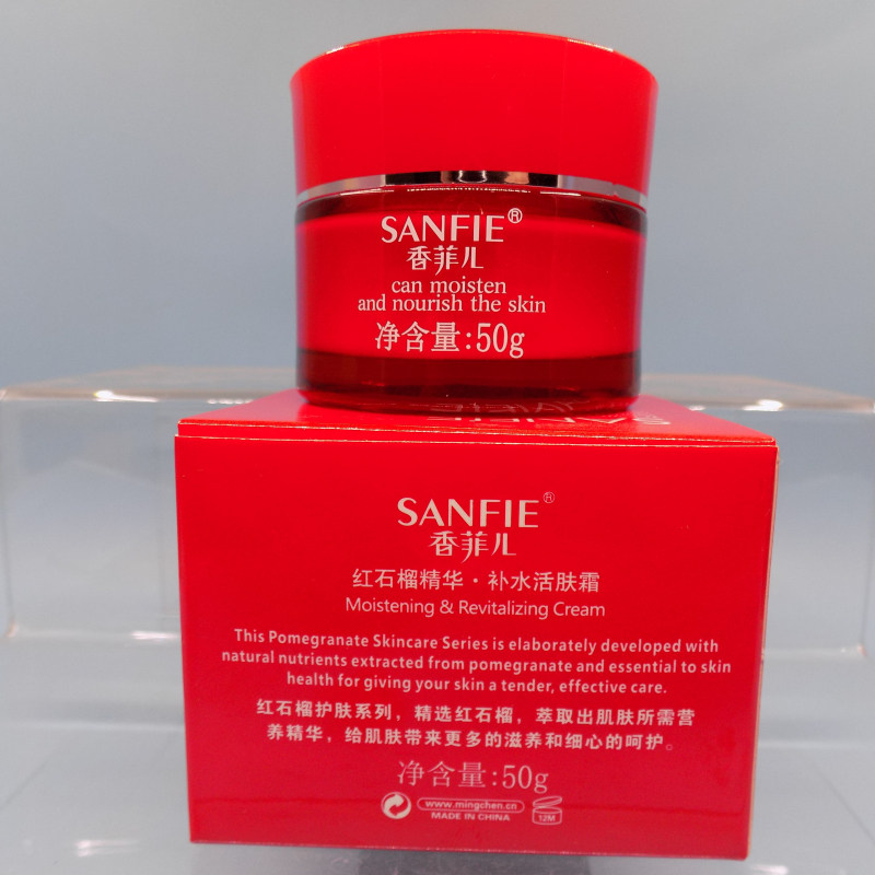香菲儿持久保湿霜补水滋润型面霜红石榴精华改善肤质滋养护肤正品