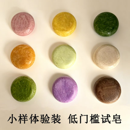 侧柏叶乌斯曼草洗发皂25克体验装抽真空纯绿源手工皂酒店礼品采购