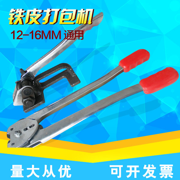 Ding Lei Qi T-82 Tin Machine 12-16mm Tin Packer steel strip Strapping machinein the Office Equipment/Consumables/Related Services , Packaging Equipment/Signs and supplies , Binder/Packer  category - from Buy2taobao.com to provide professional Taobao agent buy service