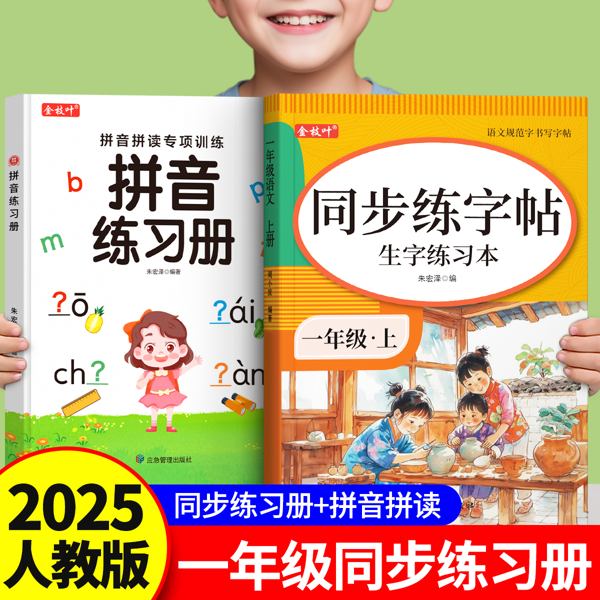 一年级小学生专用练字帖上册下册每日一练笔画笔顺临摹字帖语文人教版生字同步描红本练习册儿童写字硬笔书法练字本楷书