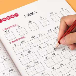 一年级看拼音写词语上册下册同步练习册拼读强化专项训练全套小学生语文默写生字组词词语知识累计大全一课一练课堂笔记字词手册本