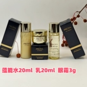 珀莱雅蕴能抗皱奢养精华水20ml小样紧致滋润抗皱小金瓶乳液眼霜