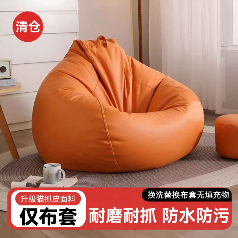 DiY收纳袋套懒人沙发布套单人小沙发坐墩旧衣服创意杂物收纳豆袋