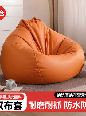 DiY收纳袋套懒人沙发布套单人小沙发坐墩旧衣服创意杂物收纳豆袋