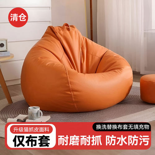 DiY收纳袋套懒人沙发布套单人小沙发坐墩旧衣服创意杂物收纳豆袋