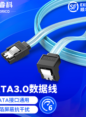 ORICO奥睿科高速SATA3.0硬盘数据连接线6Gbps固态机械硬盘连接线