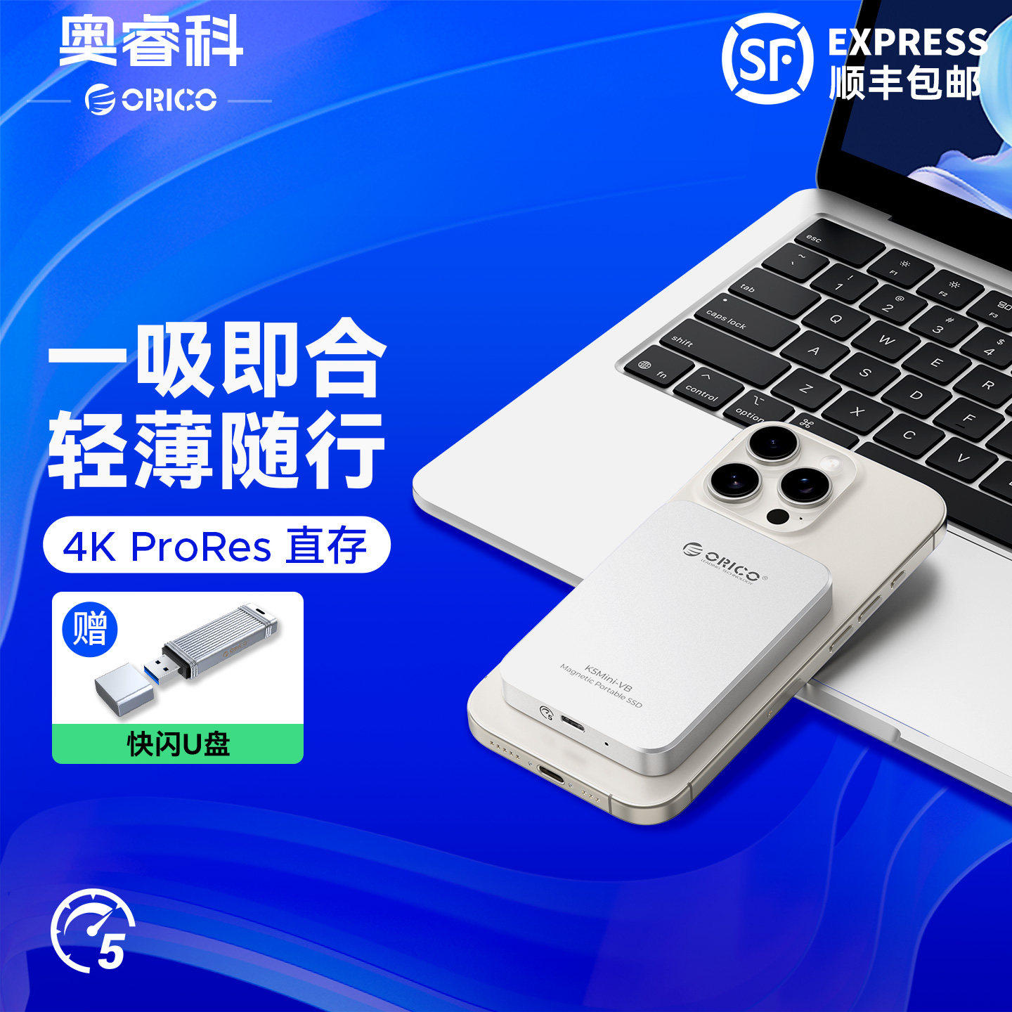 奥睿科K5mini移动固态硬盘1tb手机外接磁吸硬盘适用苹果iphone17