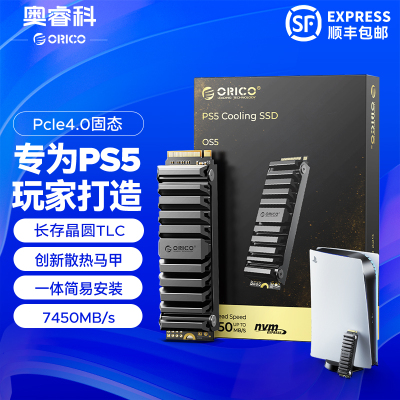 奥睿科散热马甲款固态硬盘