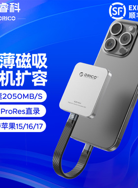 奥睿科k20mini手机移动硬盘1T外接磁吸固态硬盘适用苹果iphone17