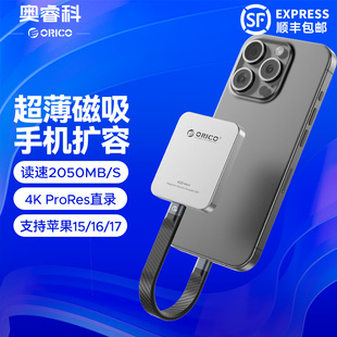 奥睿科k20mini手机移动硬盘1T外接磁吸固态硬盘适用苹果iphone17