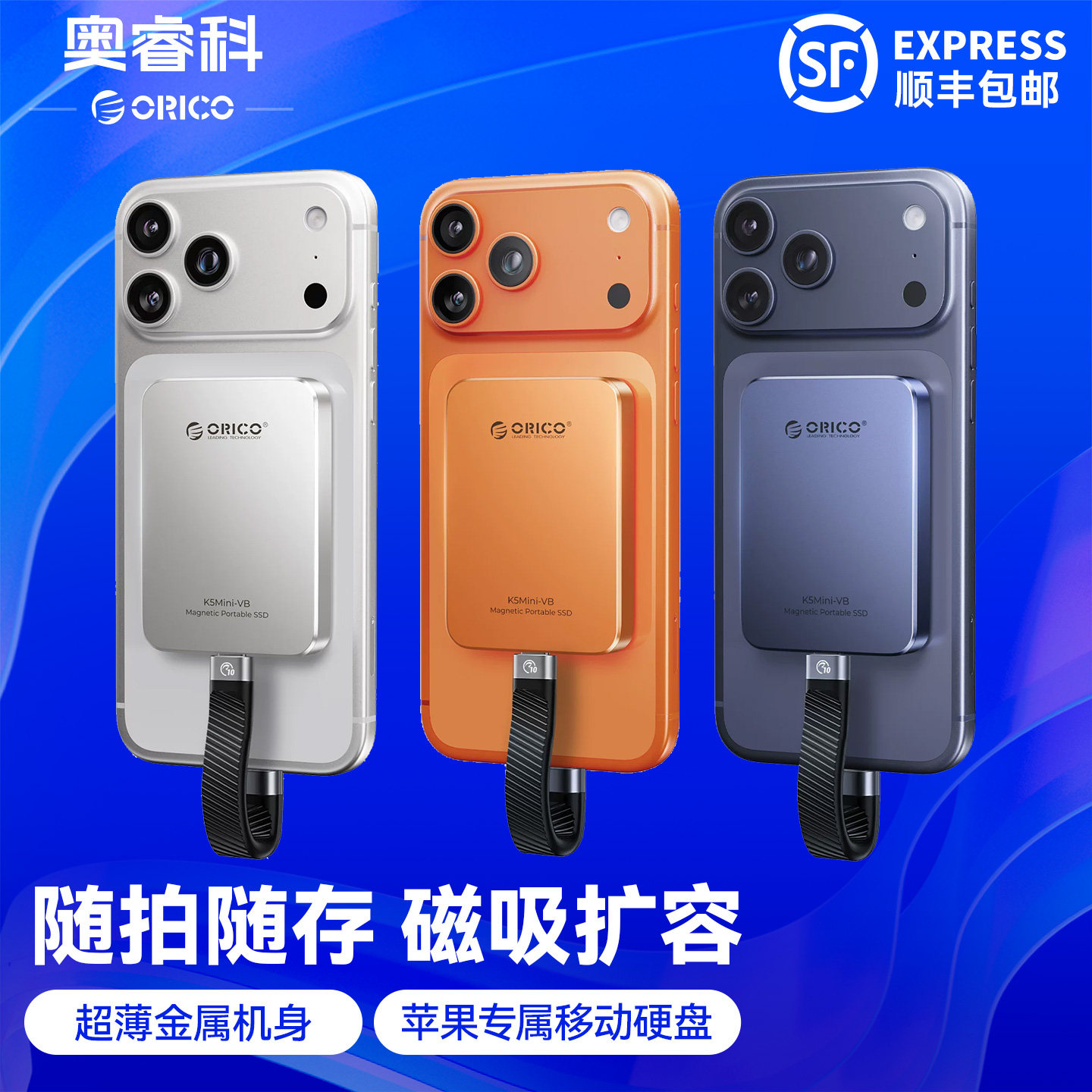 奥睿科K5mini移动固态硬盘1tb手机外接磁吸硬盘适用苹果iphone17