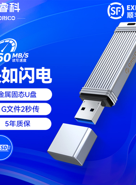 ORICO奥睿科固态U盘1tb移动128g高速闪存硬盘大容量UFSD快闪优盘