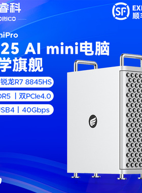 Orico奥睿科Omini Promini主机AI智能家用台式机便携电脑小机箱剪辑办公台式主机全套多媒体教学直播游戏专用