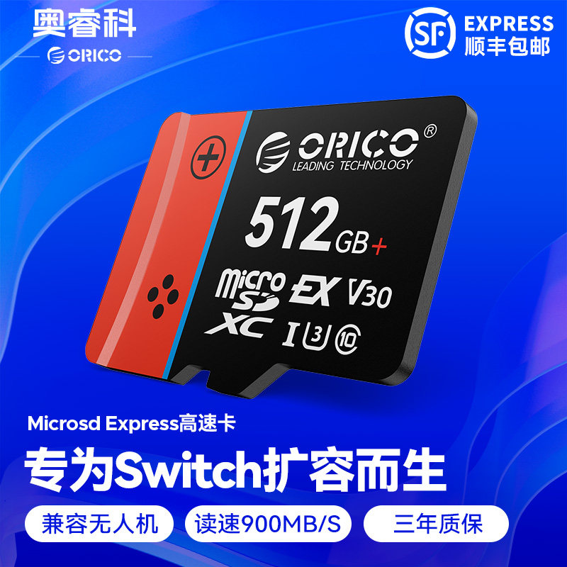 奥睿科TF闪存卡switch任天堂游戏高速存储内存卡Micros