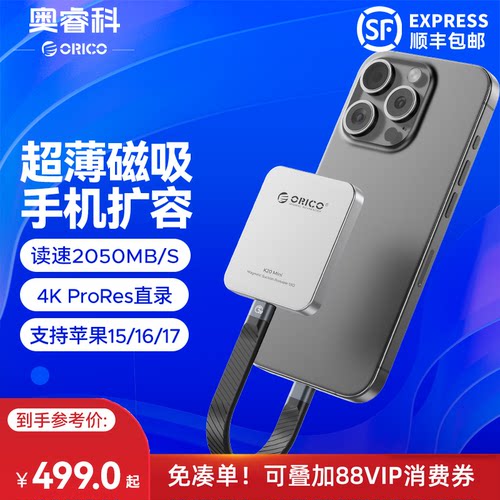 奥睿科k20mini移动硬盘iphone17
