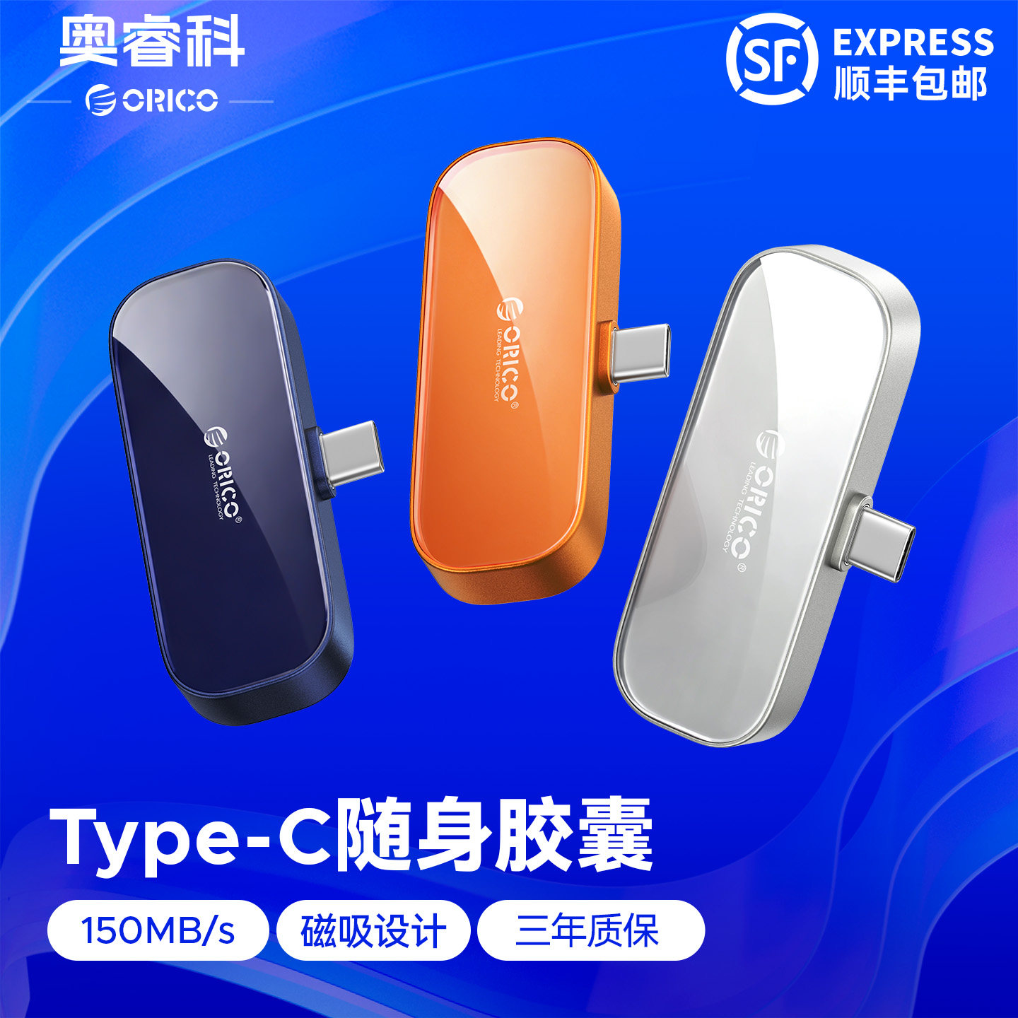 奥睿科闪存胶囊手机移动硬盘128G适用苹果iphone17外接U盘闪存盘