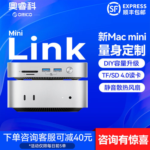 奥睿科MiniLinkM4多接口扩展坞