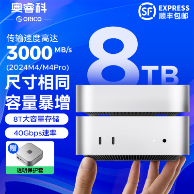 奥睿科移动固态硬盘macmin4扩容