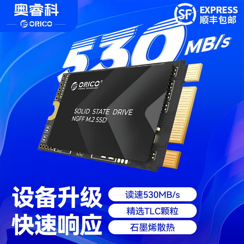 奥睿科M222421TBngff固态硬盘