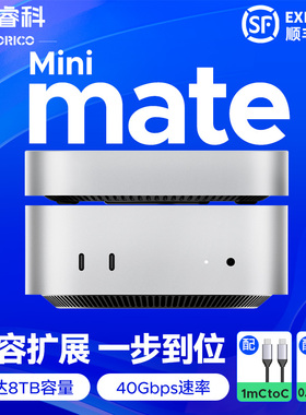奥睿科MiniMate MacminiM4硬盘扩展坞桌面固态硬盘外接存储40gbps