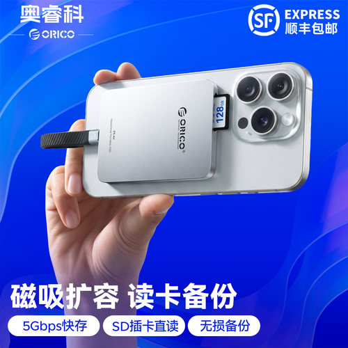 奥睿科BookDriveAir磁吸移动硬盘