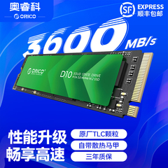 ORICO奥睿科M2固态硬盘SSD内置NVMePCIe 3.0笔记本电脑大容量512G