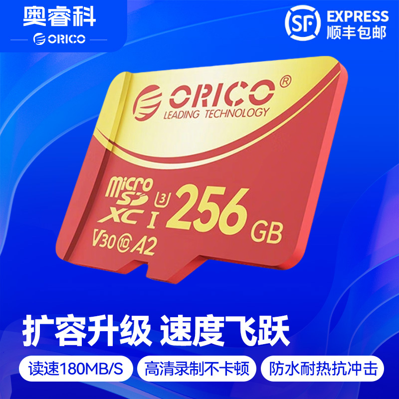 奥睿科高速tf卡无人机运动相机