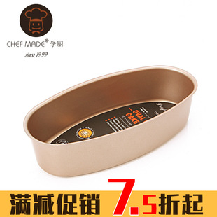 chefmade学厨 金色不粘椭圆形芝士蛋糕模 D08乳酪烘焙模具 WK9062