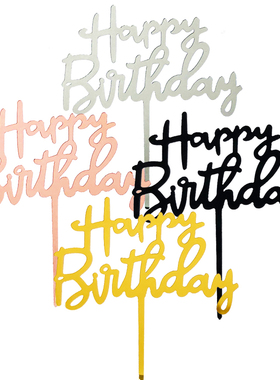 亚克力字母生日快乐蛋糕装饰插牌潦草happy birthday烘焙插件插卡