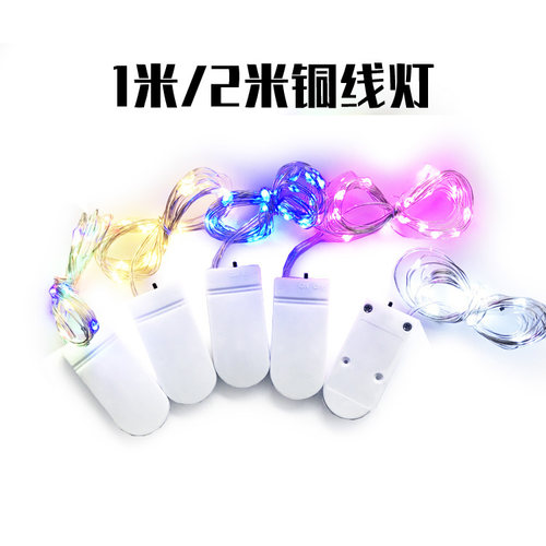 1米铜线灯串蛋糕摆件节日纽扣