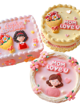 软陶母亲节蛋糕插件插牌 母子母女鲜花妈妈生日甜品台装扮用品D88