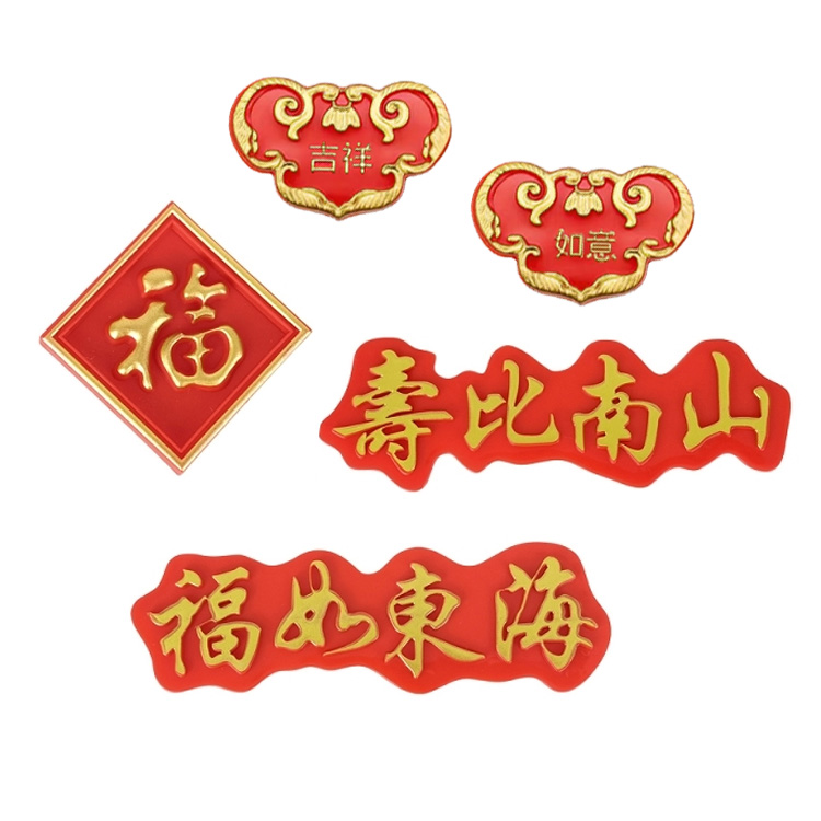 塑料福如东海吉祥蛋糕装饰摆件