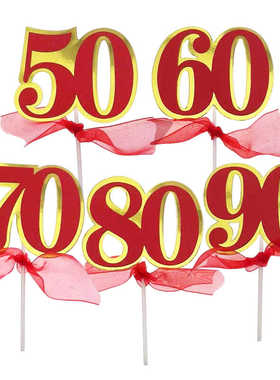 双层红色烫金数字60大寿80岁祝寿生日蛋糕装饰插牌烘焙插件507090