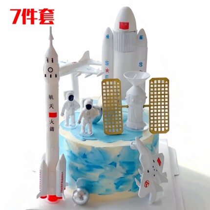飞机火箭卫星宇航员蛋糕摆件 太空探险航天星球烘焙装饰配件7个装