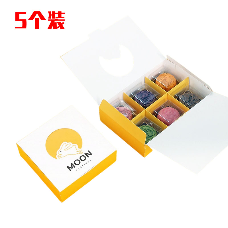 4粒6粒装镂空折叠月饼包装盒黄色中秋冰皮月饼盒蛋黄酥盒子 5个装