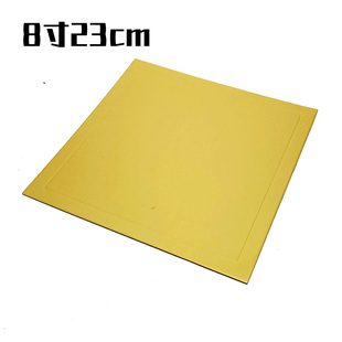 烘焙用品 8寸方形蛋糕垫 可反复用 加厚慕斯底托 23cm 金色蛋糕托