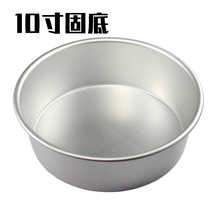 10寸固底烤箱用蛋糕模具烘焙工具