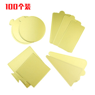 三角形正方形长方形圆形切块蛋糕底托 慕斯蛋糕垫 金卡纸托 100个