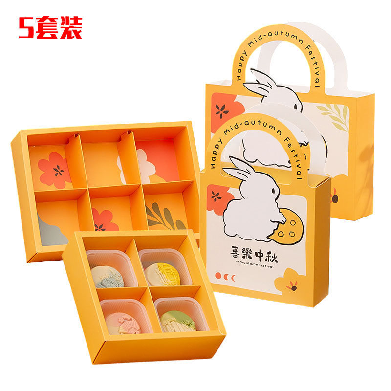 4粒装6粒装中秋月饼包装盒蛋黄酥手提盒橙色卡通喜乐月兔烘焙礼盒