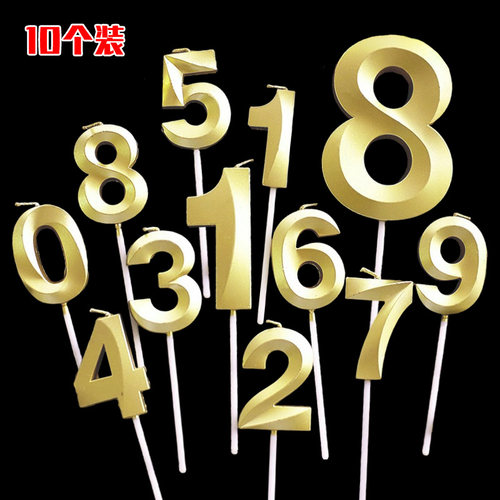 4cm7cm金色艺术数字蜡烛100天18岁生日蛋糕装饰插件情人节520