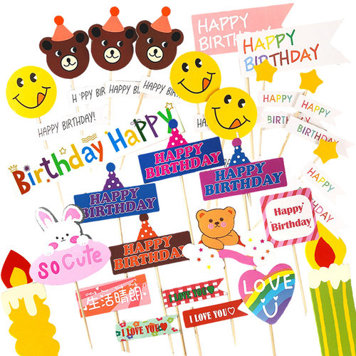 韩式ins小熊笑脸蛋糕装饰插牌