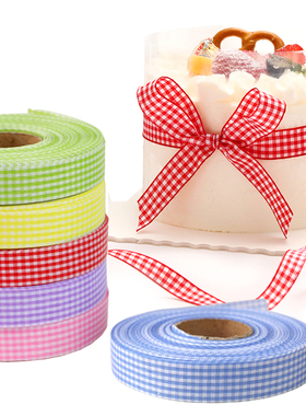 2cm彩色格子缎带丝带织带 鲜花彩带蛋糕装饰蛋糕盒烘焙包装带45米