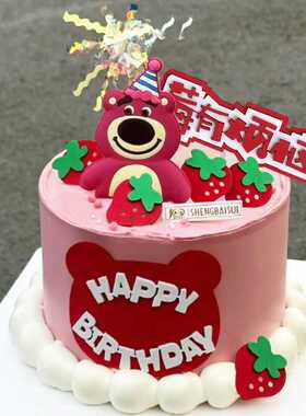 草莓小熊生日快乐插卡牌插牌插件套装霉有烦恼儿童蛋糕装饰品配件